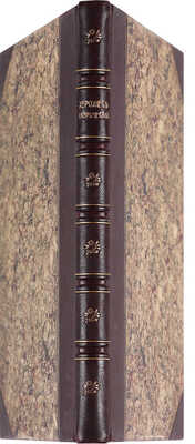 Бобринский А.А. Херсонес Таврический. Исторический очерк. СПб., 1905.